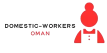 عمالة منزلية في عُمان