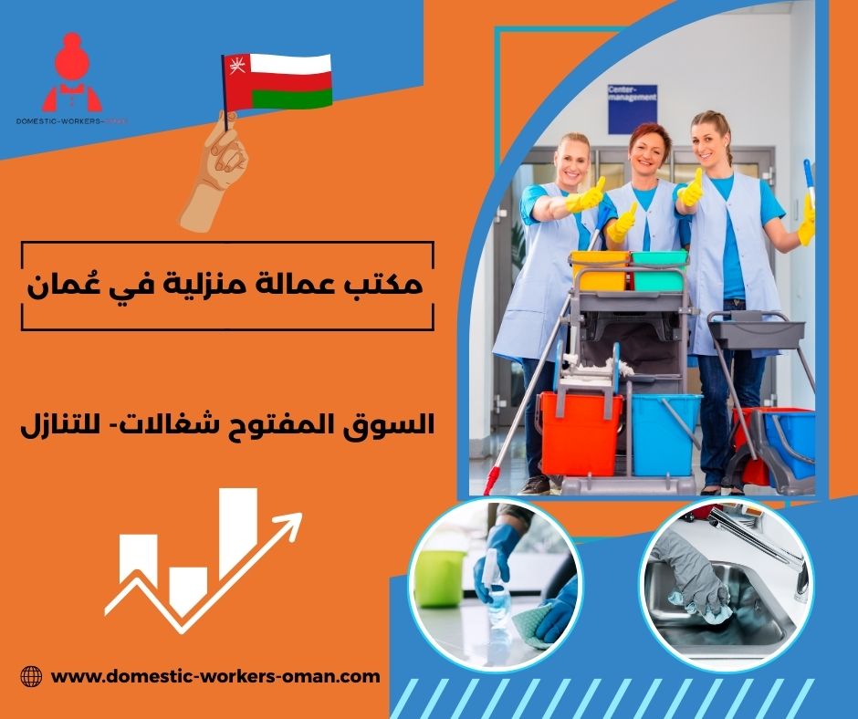 السوق المفتوح شغالات- للتنازل