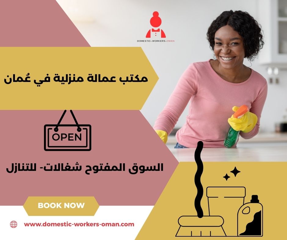 شغالات للتنازل من الكفيل سلطنة عمان