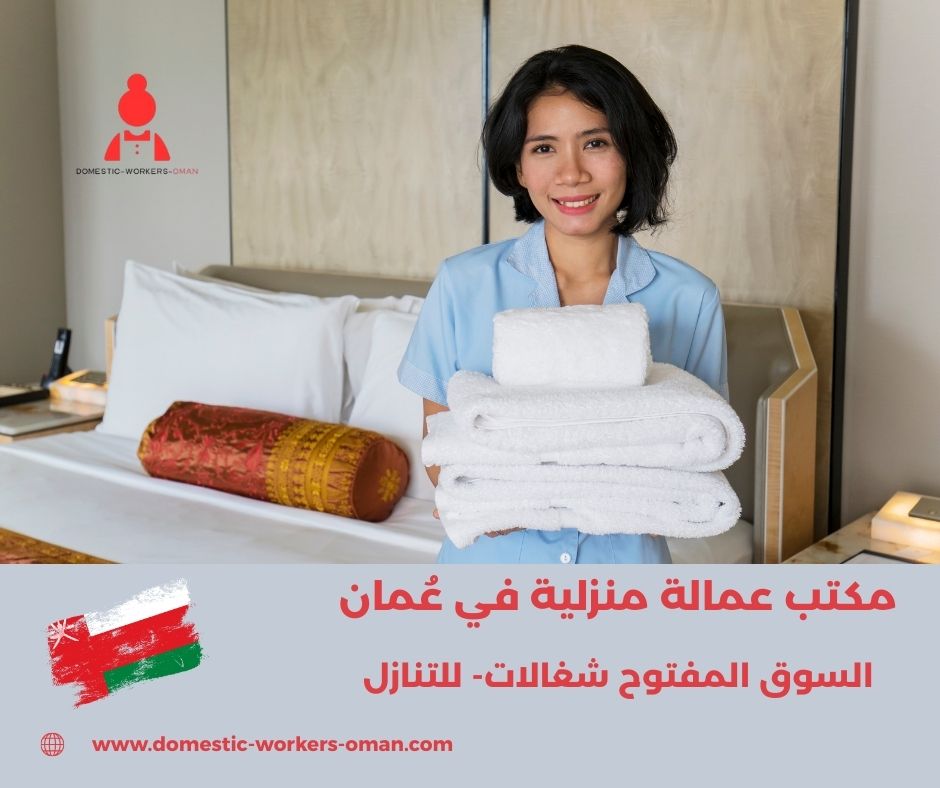 شغالات للتنازل في البريمي