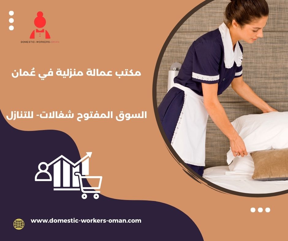 شغالات للتنازل سبلة عمان ٢٠٢٥
