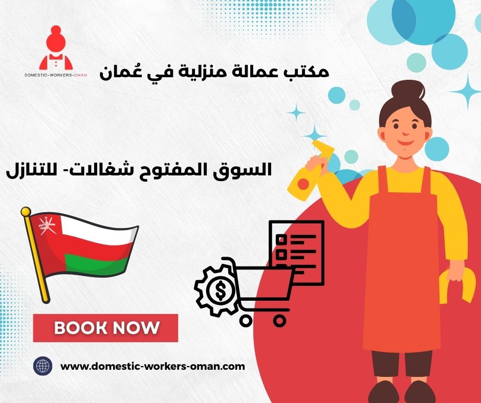عامل للتنازل سلطنة عمان