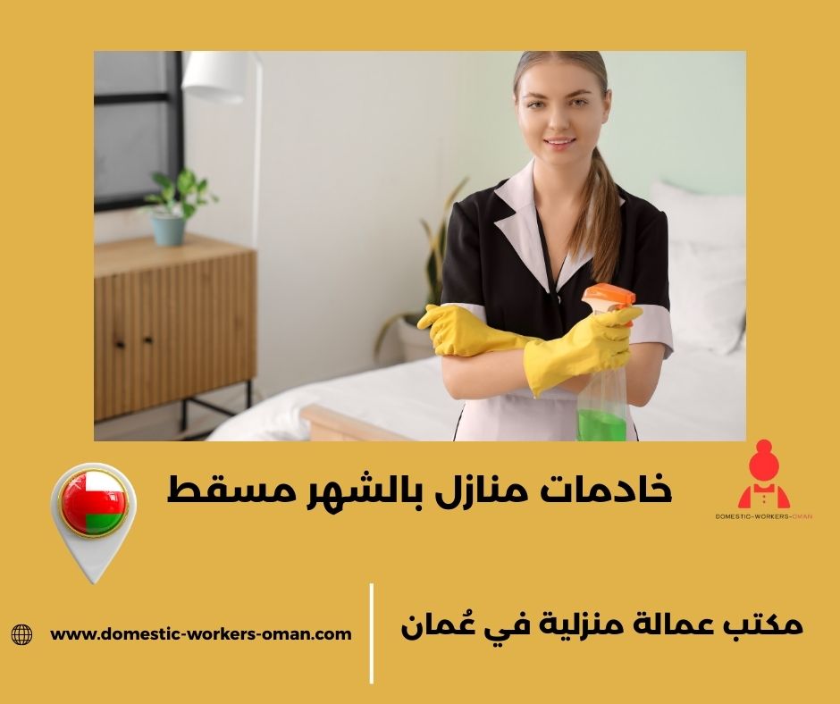 استقدام عاملات بالاقساط