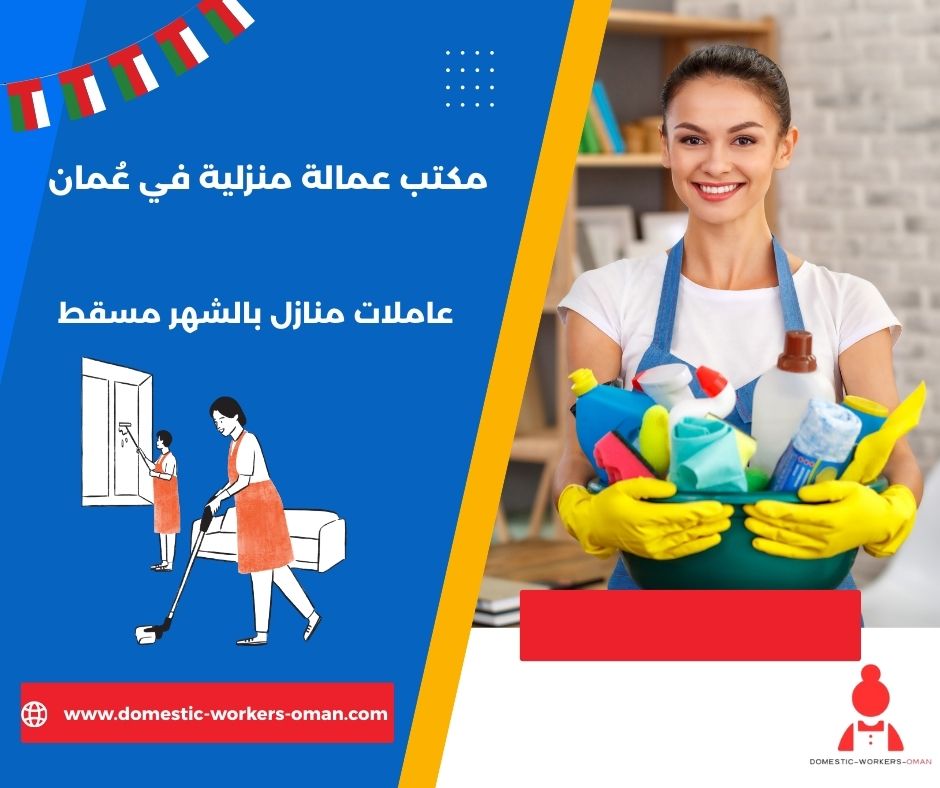 رقم مكتب ابو جمال صلالة