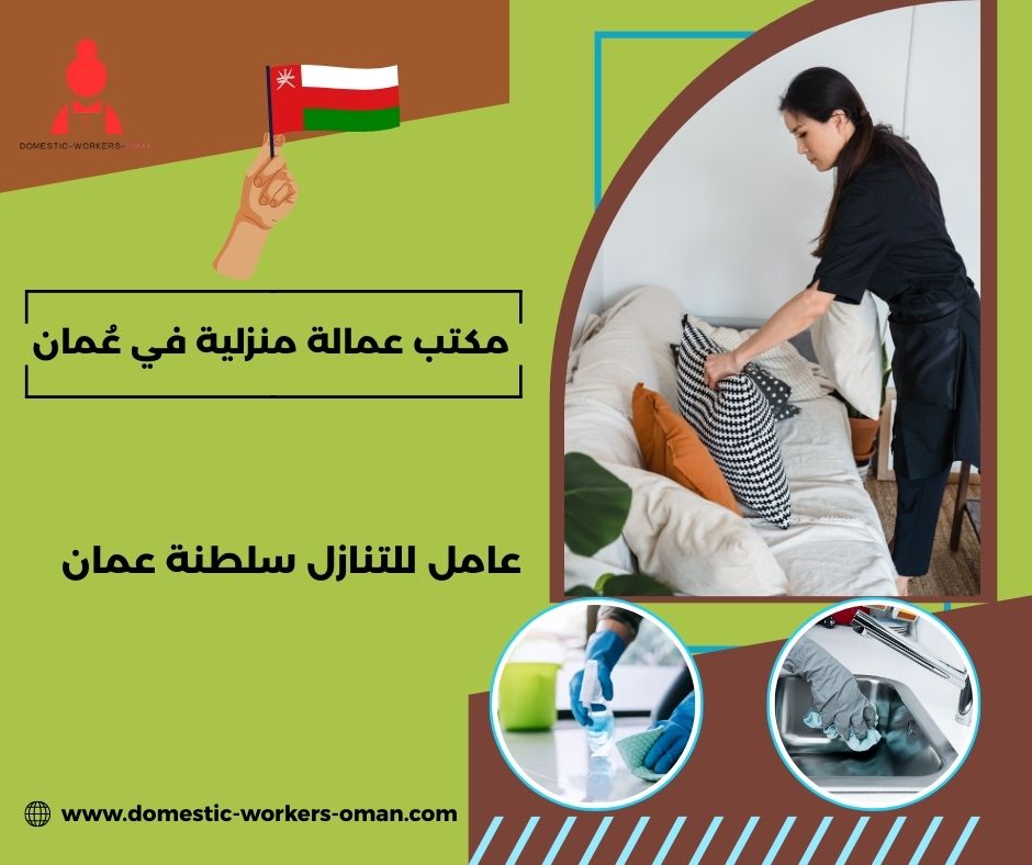 إعلان تنازل عن عاملة منزل