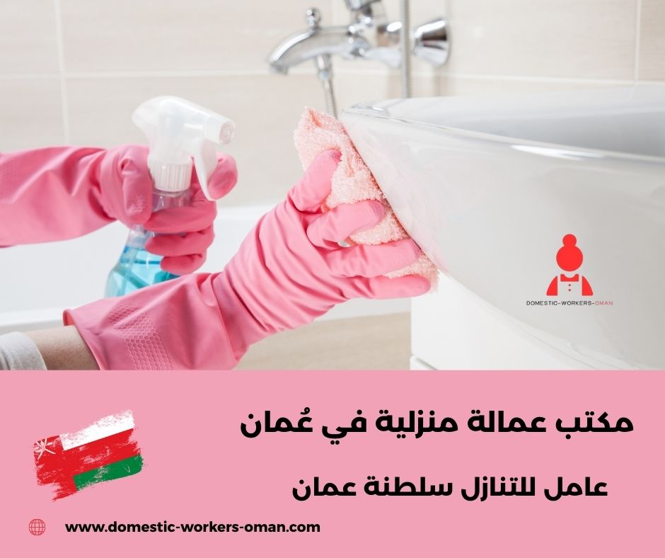 عامل للتنازل سلطنة عمان