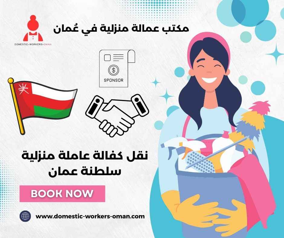 عاملات فلبينيات مسقط عاملات فلبينيات مسقط