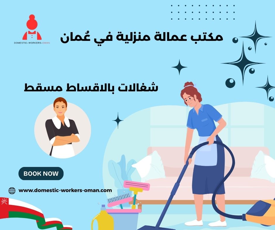 شغالات للتنازل من الكفيل سلطنة عمان