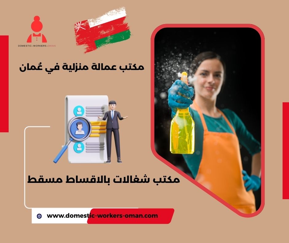 عامل للتنازل سلطنة عمان عامل للتنازل سلطنة عمان