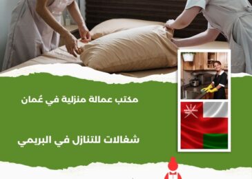 شغالات للتنازل في البريمي