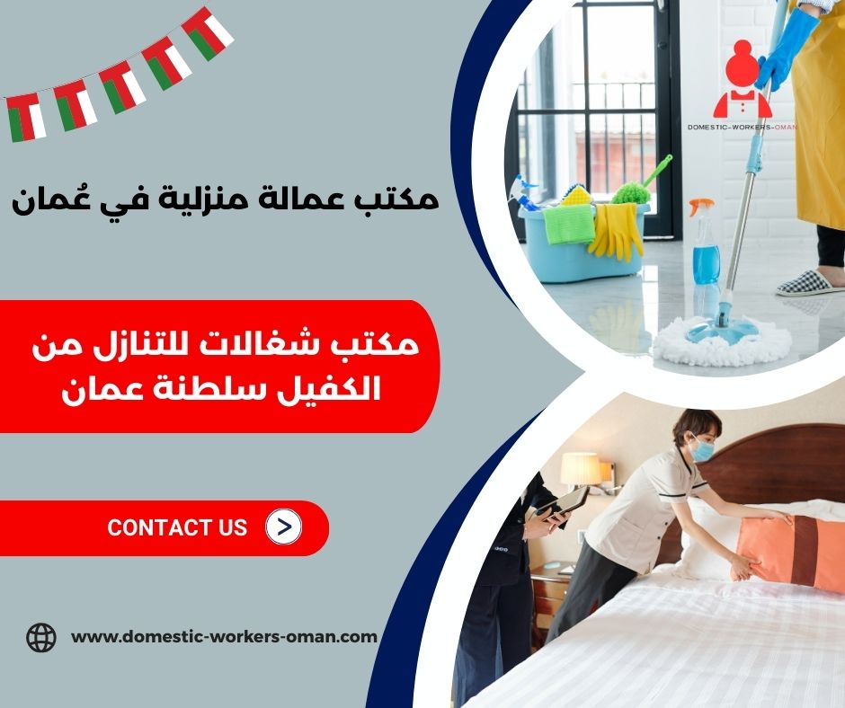 شغالات للتنازل في البريمي شغالات للتنازل في البريمي