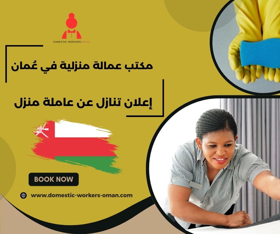السوق المفتوح شغالات ـ للتنازل