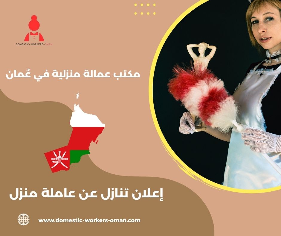 شغالات للتنازل في البريمي