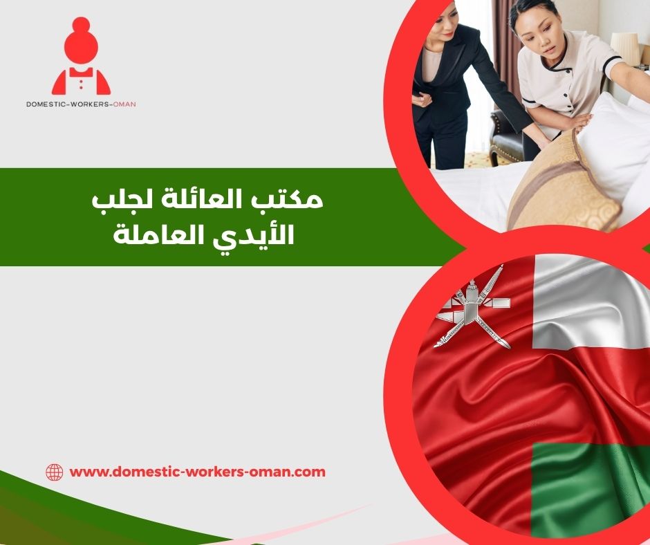 الجنسيات المتوفرة في مكتب العائلة لعام 2025