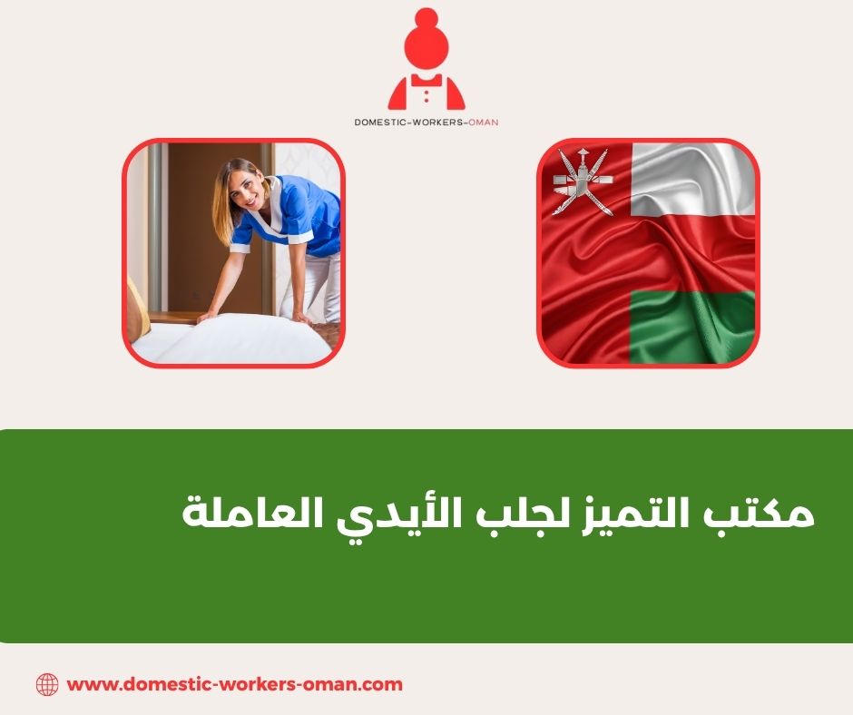 الجنسيات المتاحة لدى مكتب الريم لعام 2025
