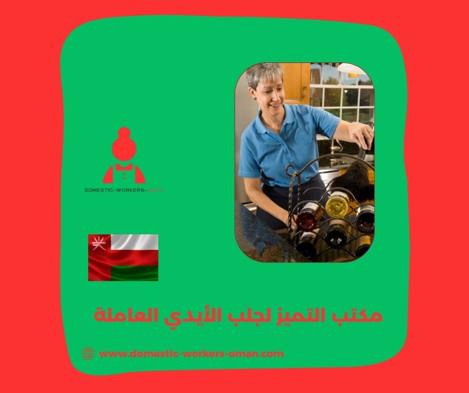 مكتب الريم لجلب الأيدي العاملة