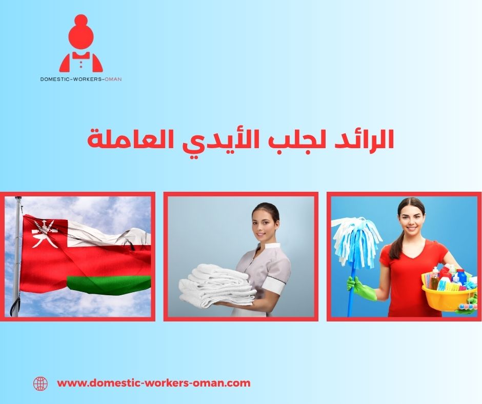 الجنسيات المتوفرة في مكتب الرائد لعام 2025