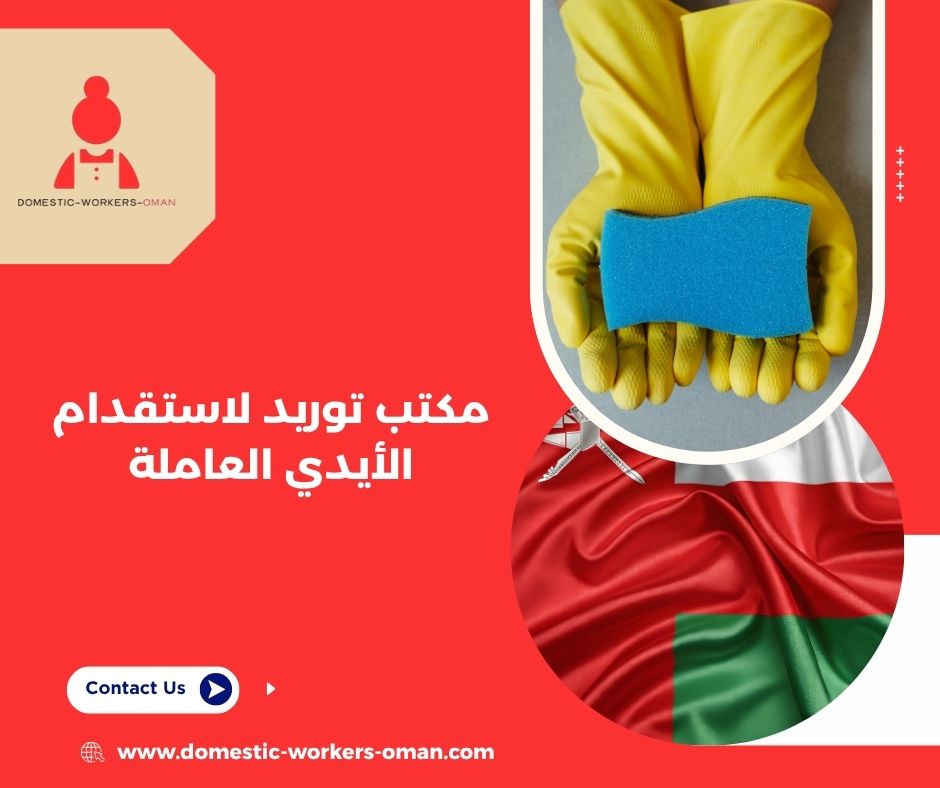 الجنسيات المتاحة في مكتب توريد لعام 2025